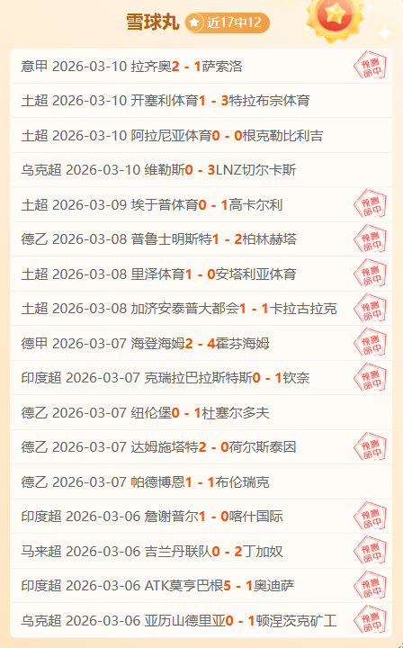 夜幕枪手梦,连胜金身破,日维拉噩梦,平博体育平台,平博体育官方网站,平博体育登录入口,平博体育app下载