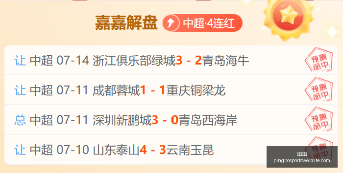 独家赛事数,据解析,基本面深度,平博体育官网,平博体育App,平博体育直播,平博体育平台,平博体育娱乐
